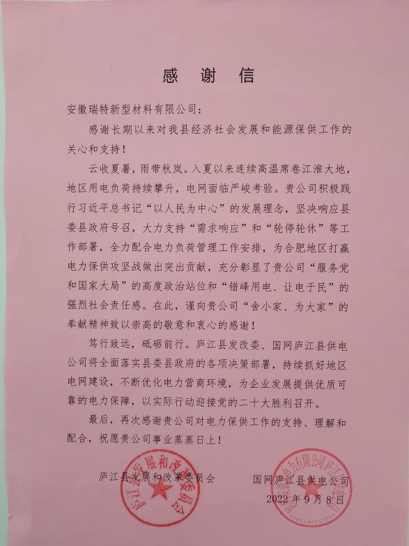 感謝信(1).jpg