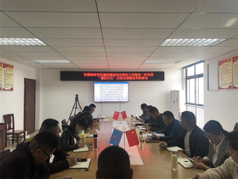 廉潔專題會議.png