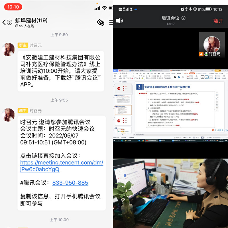 醫(yī)療保險管理辦法培訓照片_副本.jpg