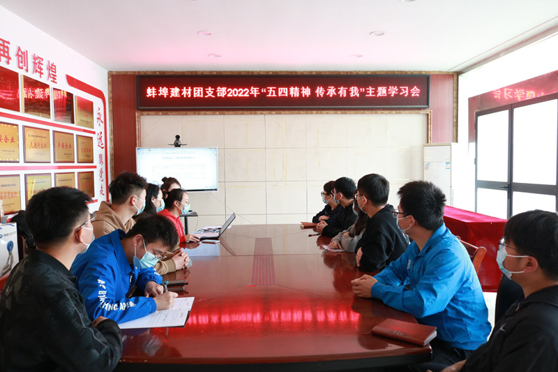 開展“五四精神&nbsp;傳承有我”主題學(xué)習(xí)會2_副本.jpg